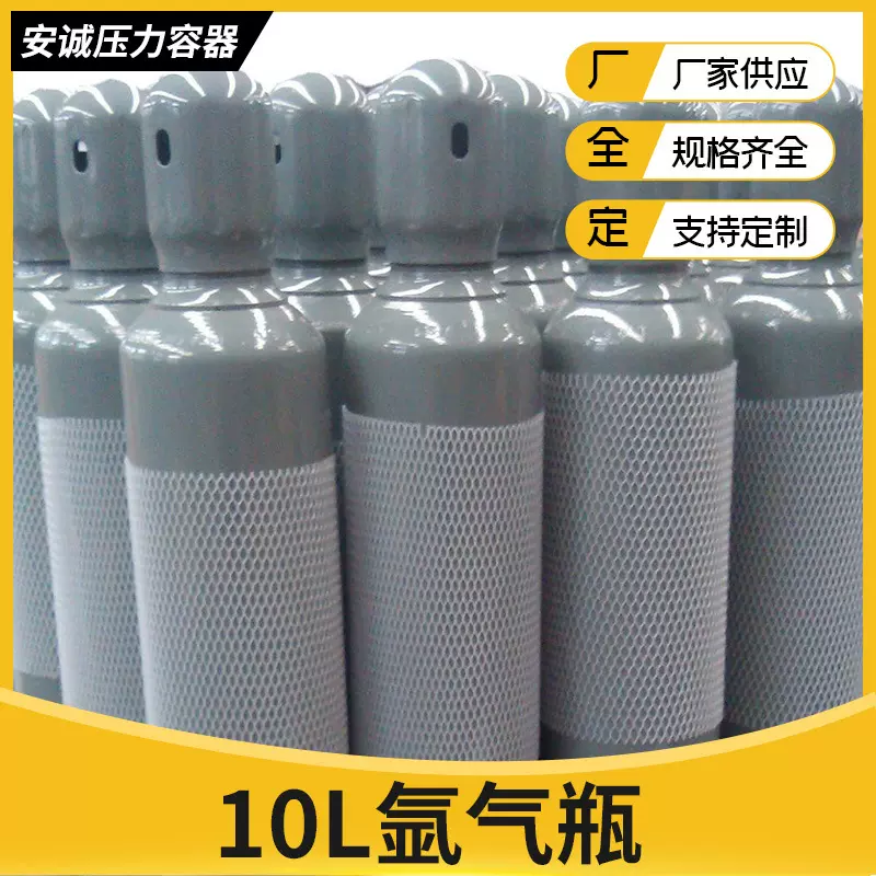 钢瓶氩气10升氧气瓶工业无缝钢瓶氩气瓶二氧化碳氮气瓶厂家批发