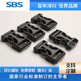SBS厂家插扣书包扣箱包扣具插口卡扣包包配件塑料扣背包调节扣