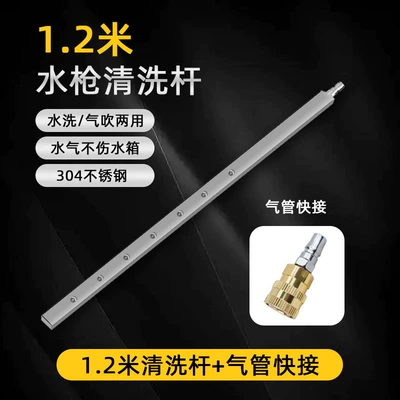 Truck Radiator Dual-Use Water Blower Car cleaning tools - 12m-cleaning-rod-air-pipe-quick-connect