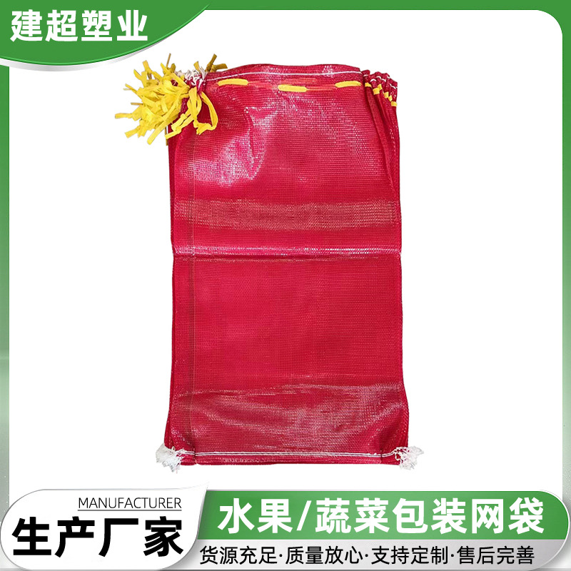 水果网兜网袋子玉米红薯洋葱毛豆土豆生姜网袋柚子编织加密网袋子