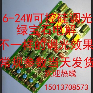 18W 20W 22W 24W Lamp Dimming PoWer Supply High PF Lamp Dimming PoWer Supply Wide Voltage Dimming