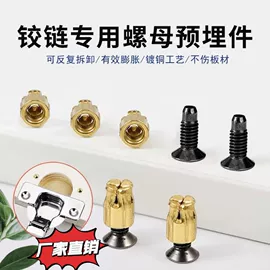 家具合页;家具五金;合页、铰链