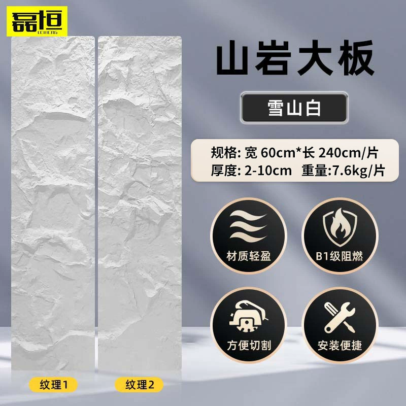 PU Mountain Rock Decorative Wall Panel, Polyurethane, 120×60 cm, 2–10 cm Thickness Options