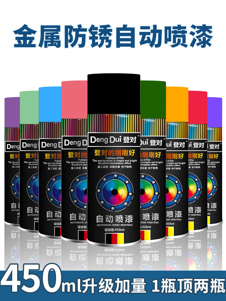 自动手摇自喷漆汽车金属防锈墙面黑色白色家具木器漆专用油漆喷罐