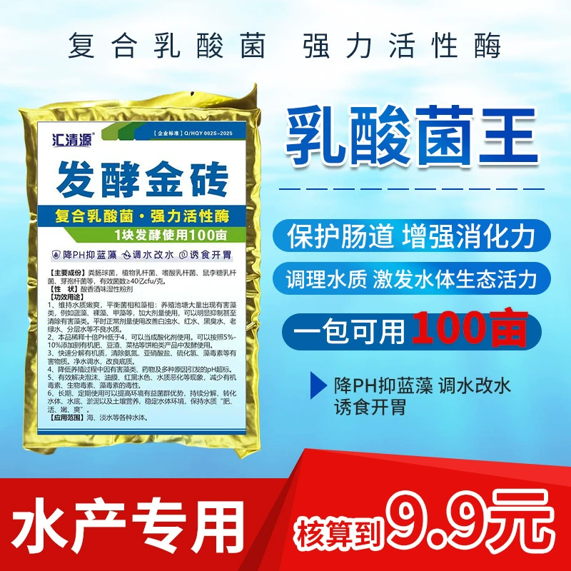 Молочнокислые бактерии Оригинальный порошок разрыхлитель EMBobaciles Аквакультура