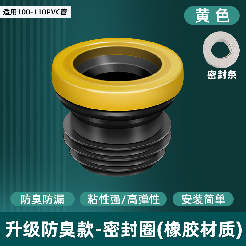 [핫셀링 모델] 8세대 업그레이드된 냄새 방지 변기 씰 + 씰링 스트립