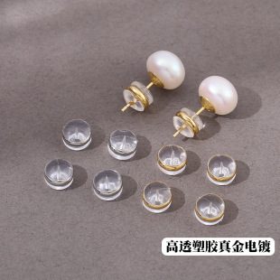 Electroplated Transparent Ear Plugs, Pearl Earrings, Ear Studs, High-End Plastic Back Plugs, Exquisite