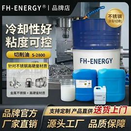 油膜清洗剂;玻璃用助剂;切削油切削液