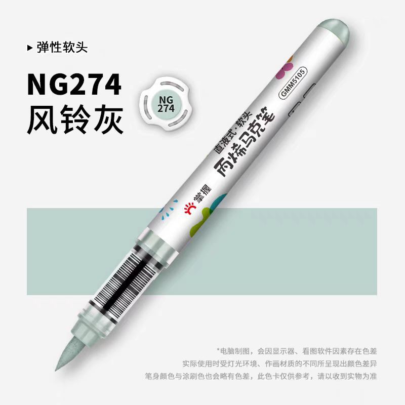 5105直液式ソフトチップアクリルマーカーペン単品、重ね塗り可能、アート専用、子供用、水洗い可能カラーペン