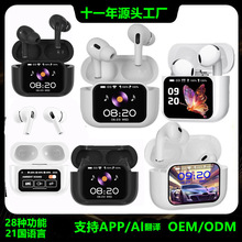 跨境外贸 A8显示屏A9pro彩屏A10入耳式TWS降噪蓝牙耳机ANC续航E11
