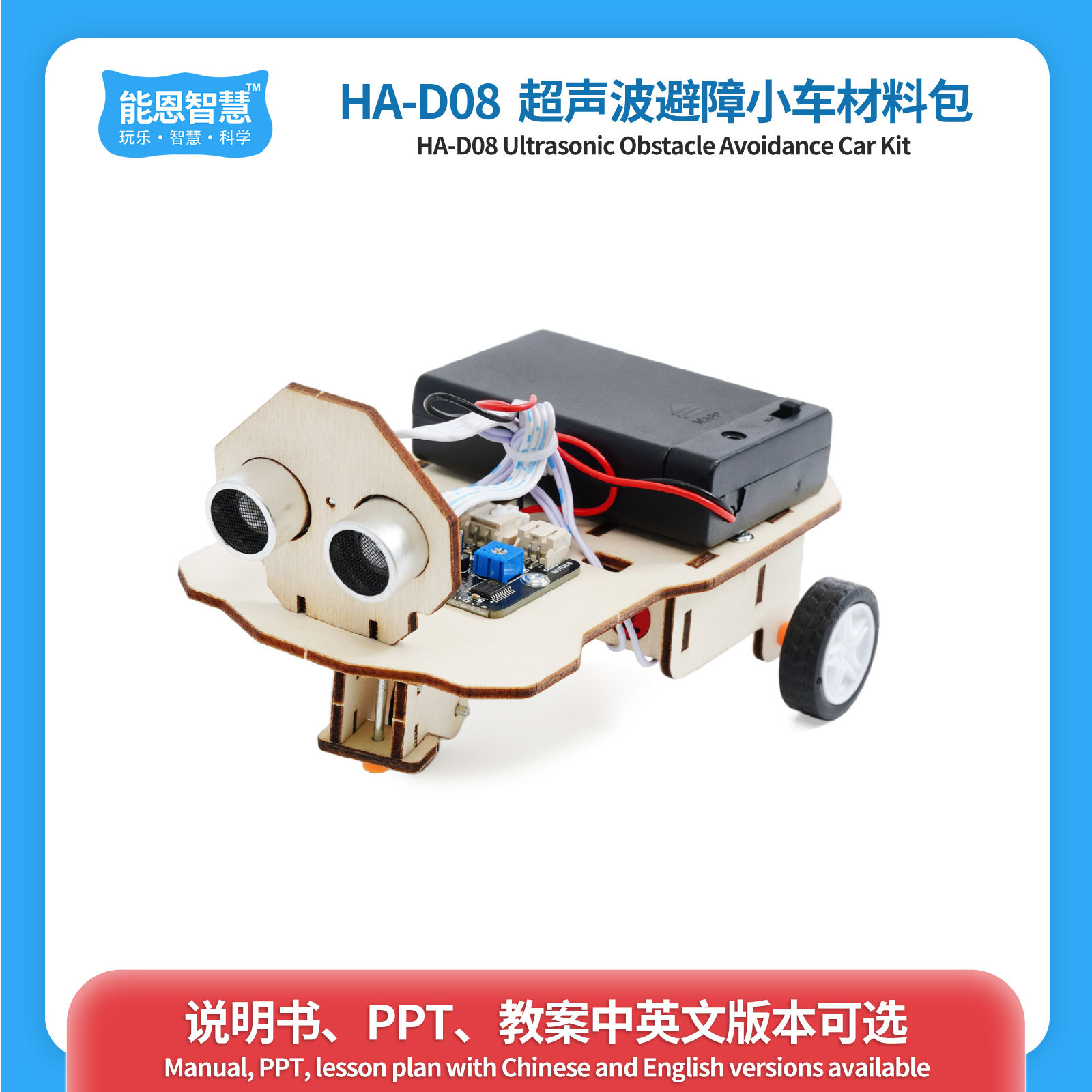 Science and Technology Small Production Ultrasonic Obstacle Avoidance Car STEM Education Maker Handmade Scientific Experiment Teaching Adits Diy Assembled