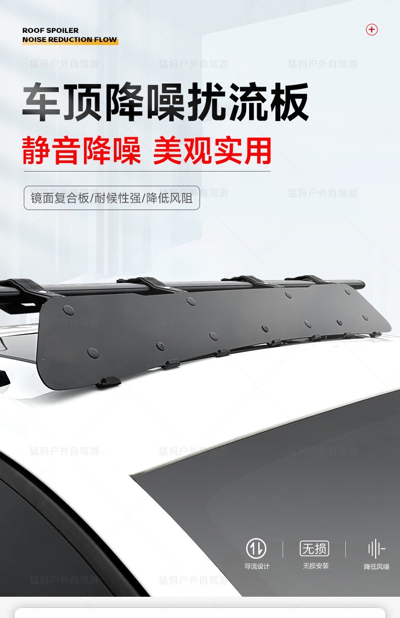 Suitable for roof spoilers, car luggage racks, roof boxes, crossbars, wind deflectors, and silent operation