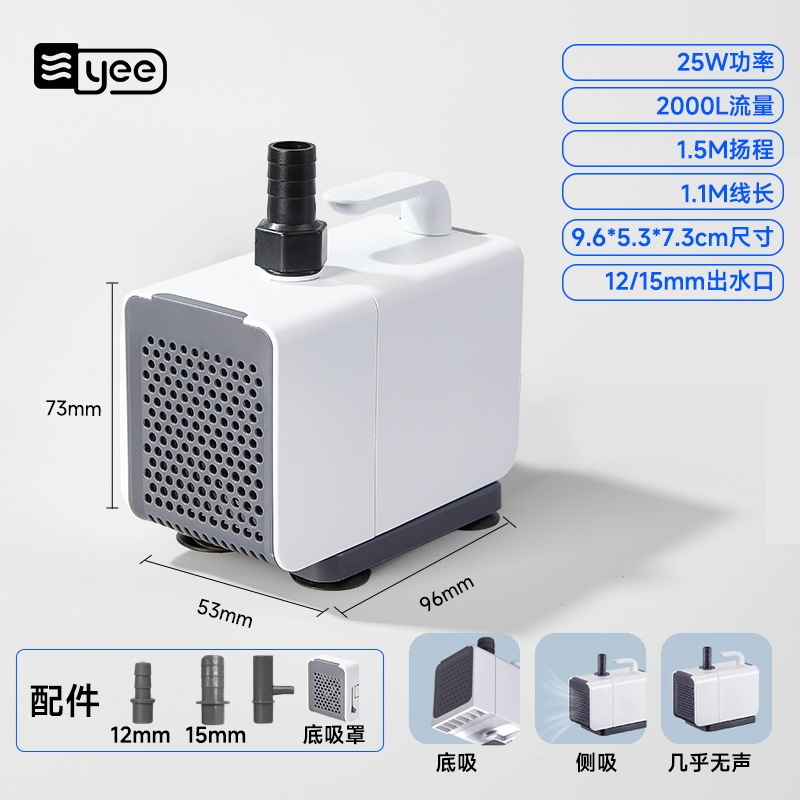 yee鱼缸潜水泵超静音底吸泵过滤水循环过滤泵换水抽水泵侧吸泵|undefined