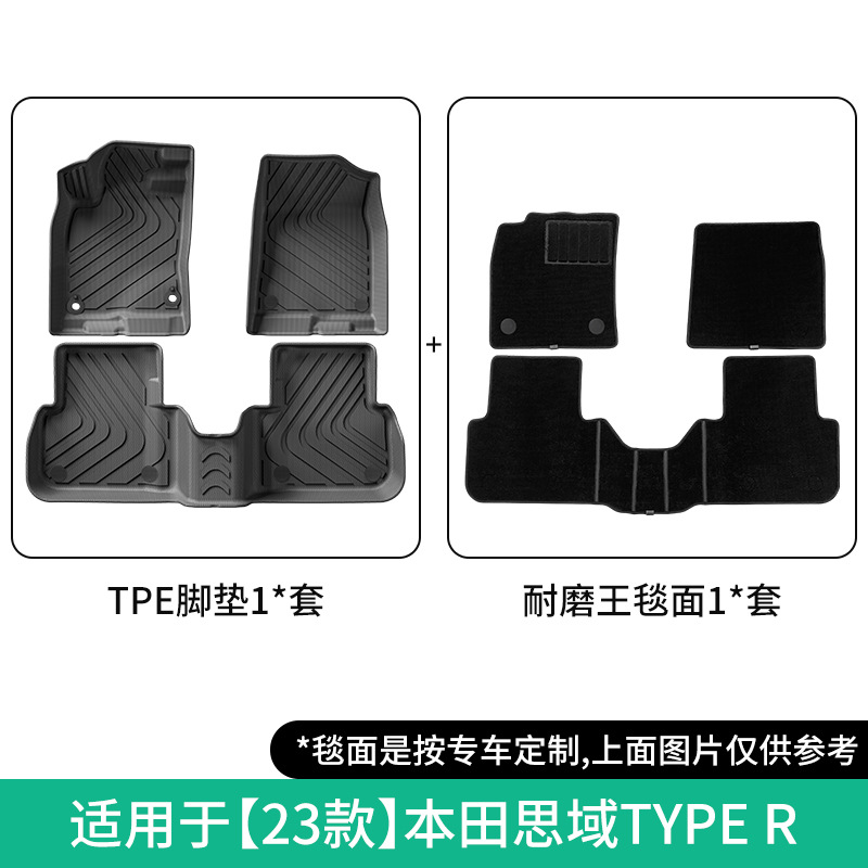 Honda – TPE Car Floor Modelə uyğun ayaqaltı - 2023-honda-civic-type-r-double-layer-wear-resistant-floor-mat