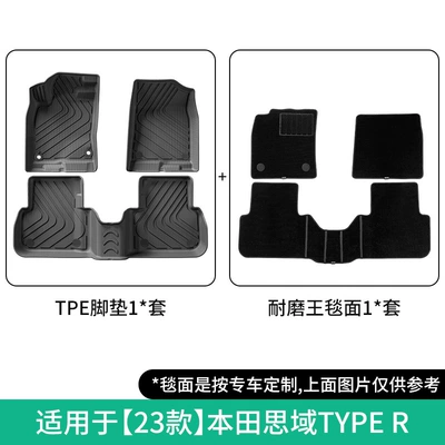 Suitable for 23 Honda Civic Modelə uyğun ayaqaltı - 23-honda-civic-type-r-double-layer-wear-resistant-king-floor-mats