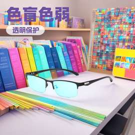 现货红绿色盲色弱眼镜框升级多层镀膜透明保护平光眼镜