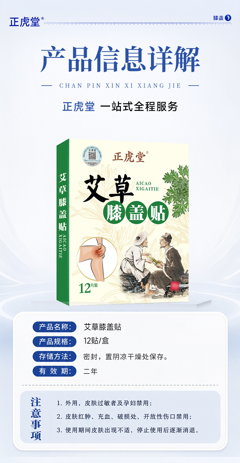 Mugwort Knee Patch Herbal Body Patch 12 Patches per Box External Use specifications
