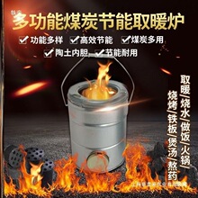 烧火取暖炉煤炉摆摊取暖煤炉家用室内迷你碳炉柴火炉柴农村用
