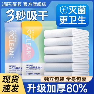 Heinold Disposable Bath Towel Compressed Towel Travel Supplies Hotel Special Thickened Large Number Separately Packed
