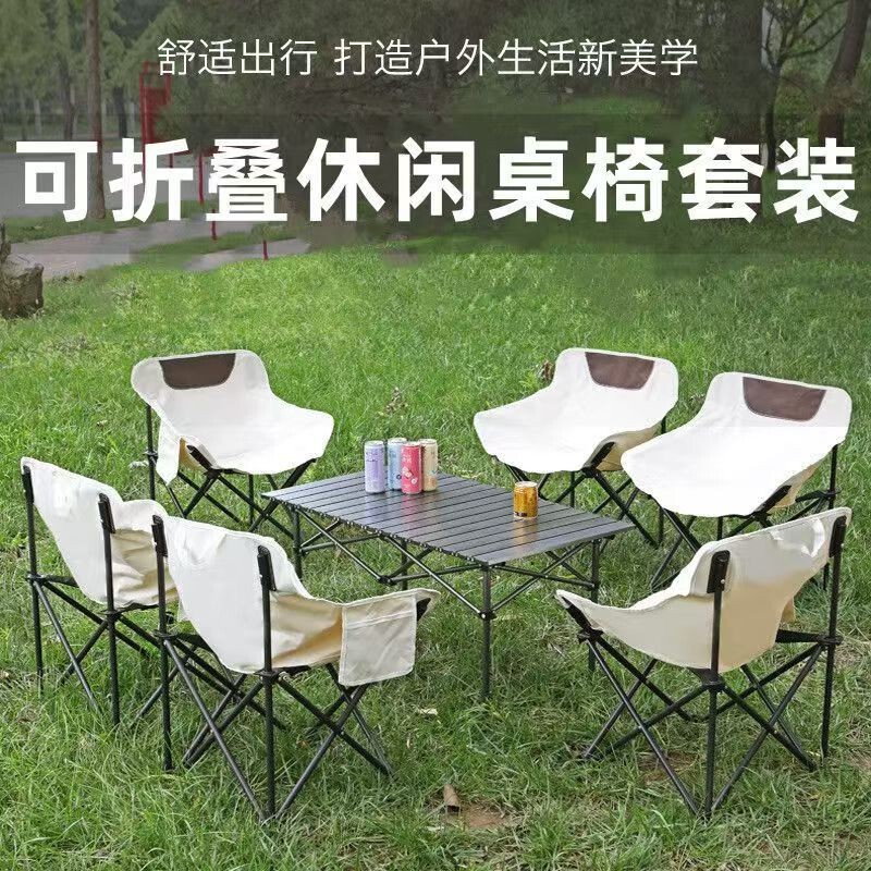 Moon Chair Camping Folding Table and Chair Set Outdoor Camping Roll-Up Table Portable Beach Courtyard Barbecue Stall Table and Stools Moon Chair Camping Folding Table and Chair Set Outdoor Camping Roll-Up Table Portable Beach Courtyard Barbecue Stall Table and Stools