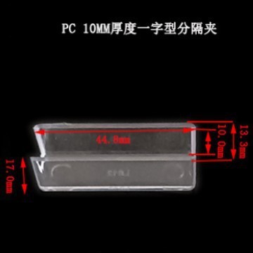 塑料十字卡扣分离板屏风透明固定夹2到12mm玻璃亚克力kt固定卡槽|undefined