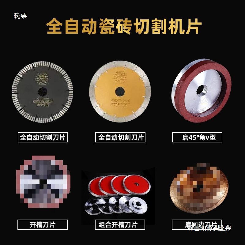 万光金刚石切割片磨光片石材锯片陶瓷云石片切割机刀片瓷砖