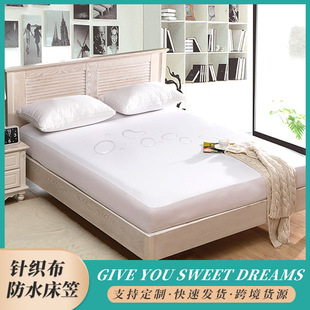 Cross-border knitted fabric waterproof mattress protector cover bed sheet Amazon foreign trade bedding customization