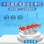定制成品承重抗震支吊架
