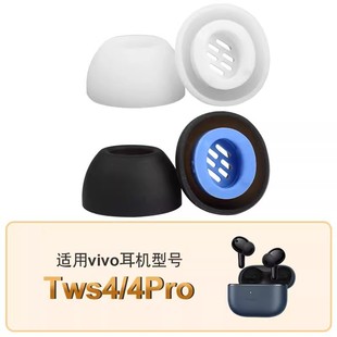 Suitable for Iqoo Tws2 Ear Caps Vivo Tws4 Earplugs Silicone Sleeves Soft Plug Head Tws4Pro Bluetooth Headphone Sleeves