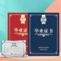 毕业儿童定制幼儿园证书
