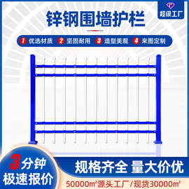 现货围墙护栏铁艺栅栏校区别墅院墙栏杆小区围栏杆镀锌围栏