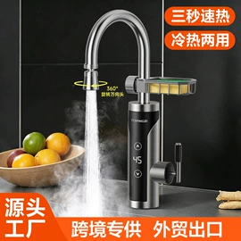 即热式热水器;电热水龙头