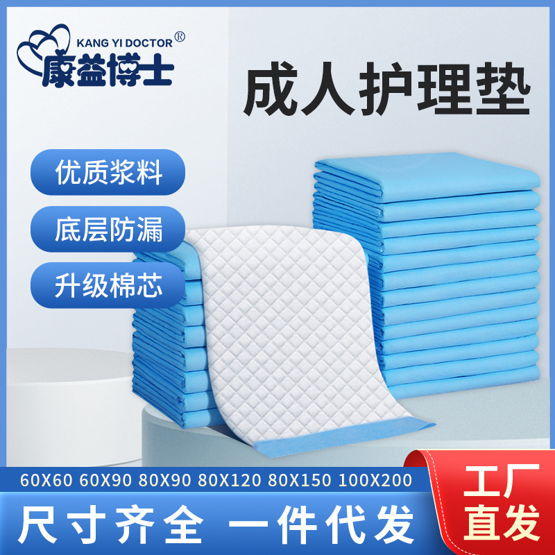 Dr. Kang Yi Adult Care Pad Diaphragming Pad for the Elderly Multi-specification Puerperal Pad Care Pad for the Elderly Dr. Kang Yi Adult Care Pad Diaphragming Pad for the Elderly Multi-specification Puerperal Pad Care Pad for the Elderly