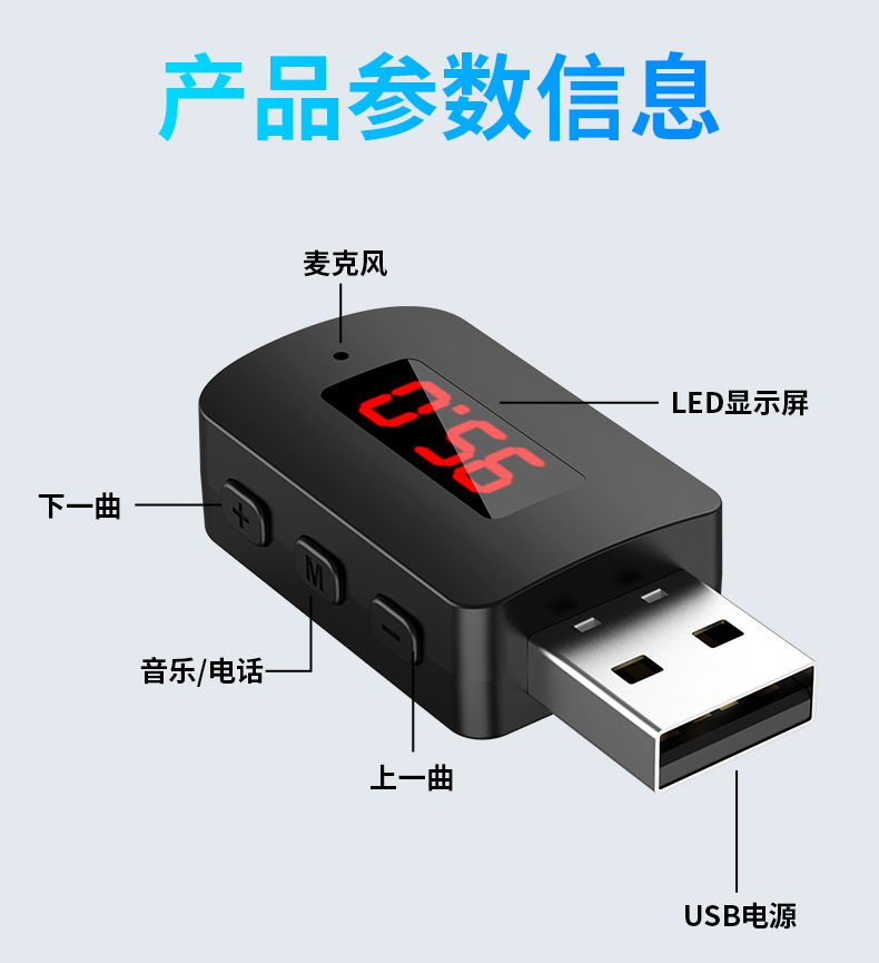 M10 Bluetooth 5.4 Car USB with Digital Display Bluetooth Receiver Speaker Power Amplifier Call Navigation FM Transmitter Stereo