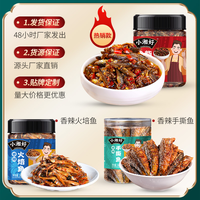 Hunan specialty firewood fish, shredded fish, minced pepper, spicy fish larvae, canned ready-to-eat at factory wholesale price