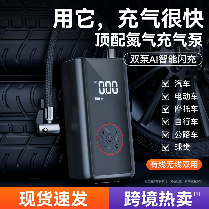 Wireless air pump, power supply, handheld smart tires