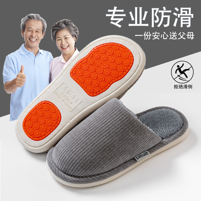 冬季棉拖鞋女士外穿家居家用防滑厚底加绒保暖中老年包跟棉鞋男款|undefined