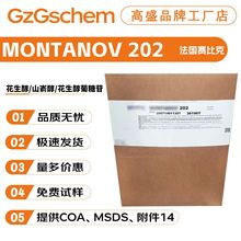 ِ�ȿ�MONTANOV 202 �黯�� ������/ɽ�δ�/������������ 10g��ӆ