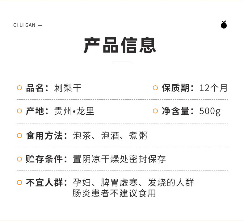 Dried Rosa Roxburghii Fruit Tea Cili Guo 500g Sun Dried Guizhou Fruit for Hot or Cold Infusions details