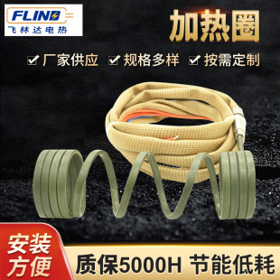 Factory supply injection molding machine mold heating ring nozzle spring heating ring hot runner heating ring tube