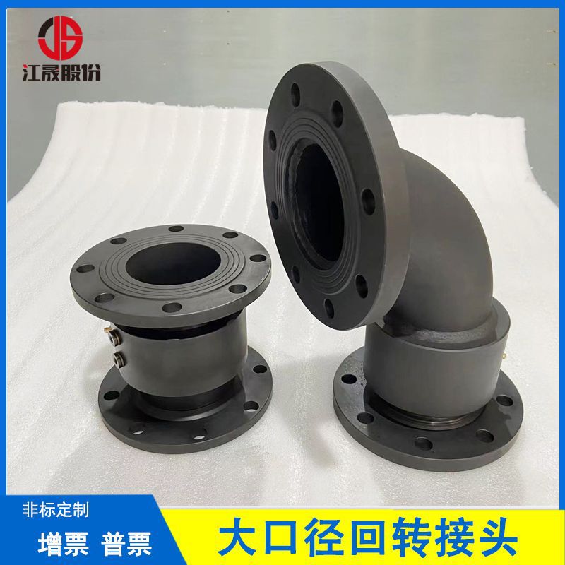 大口径DN4/6/8/10寸船舶管道360度旋转弯接头法兰连接电厂化工用