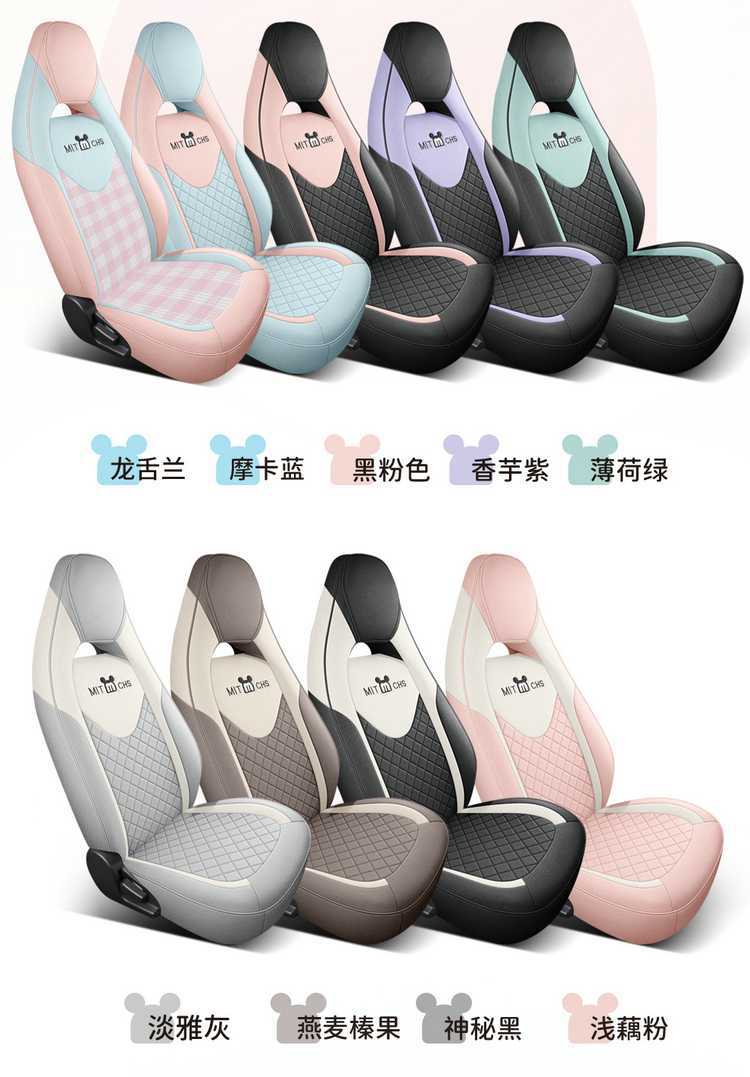 2025 Chery QQ Ice Cream Cone Sundae Electric Car Seat Cover