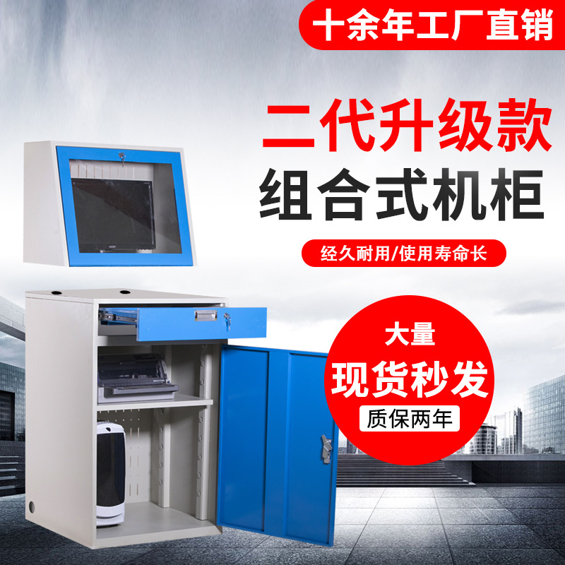 KOSTER车间电脑主机柜 防尘防盗电脑柜 工业移动立式电脑柜