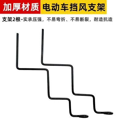 Electric vehicle windscreen bracket, Other Electric Vehicle Accessories - black-bracket-for-the-windscreen-film-one-pair