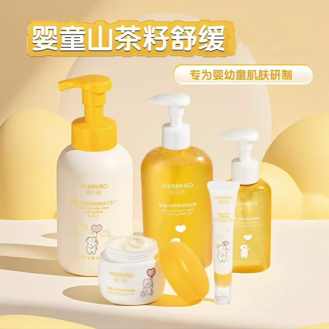 Yingbeinuo Baby Camellia Seed Soothing Special Moisturizing Cream Moisturizing Oil