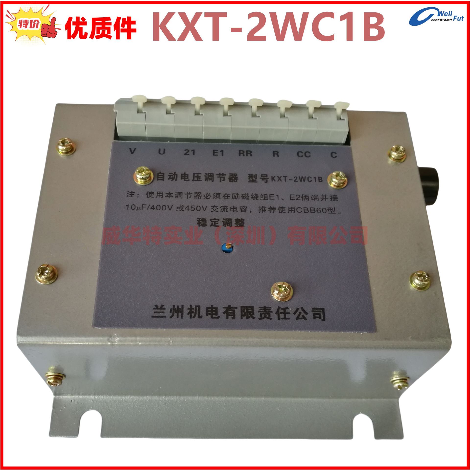 KXT-2WC1B KXT-2WC 兰州兰电发电机自动电压调节器 调压板 AVR