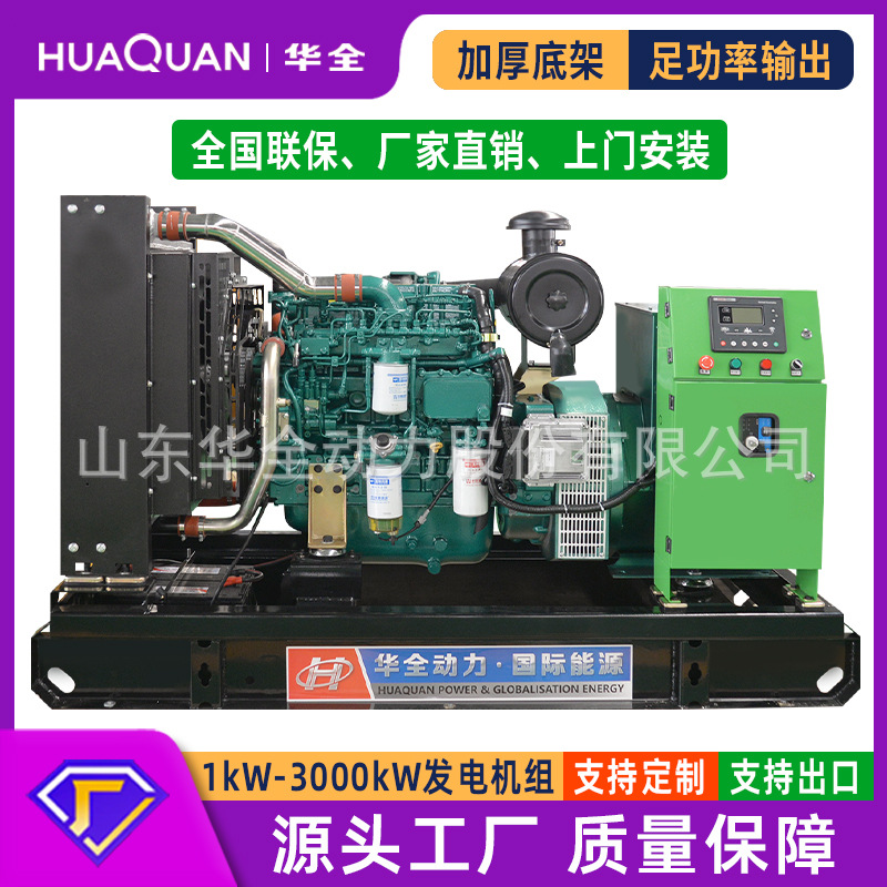 华全电力移动拖车静音箱柴油发电机100kW三相380v国家电力小巨人