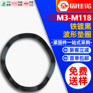 三波峰墊圈波型墊片波浪墊圈波形彈簧墊圈彈性墊圈M3M4M5M6-M16