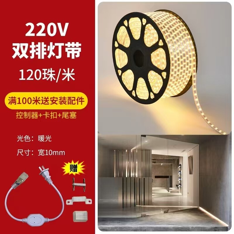 220vLED无导线灯带家用室内吊顶庭院高亮软灯条变光户外防水工程|undefined
