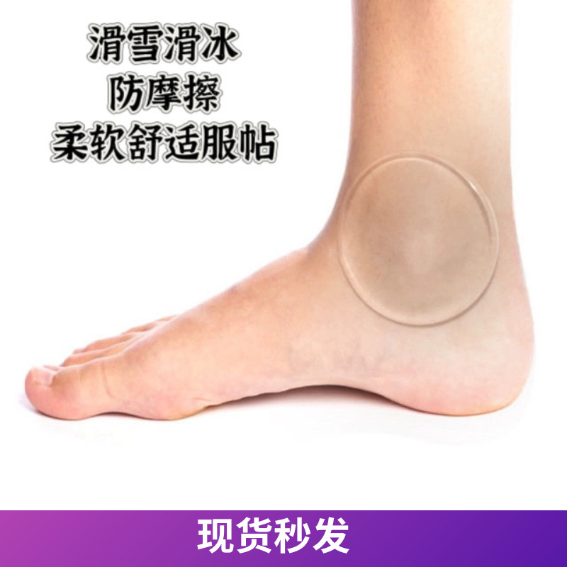 Xuelin Figure Skating Anti-Wear Foot Ankle Protection Silicone Patch Roller Skating Foot Skates Ankle Gel Anti-Pinch Speed Skating